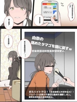 [モウデタ] 全裸謝罪をする女たち [何惜个人翻译]_012