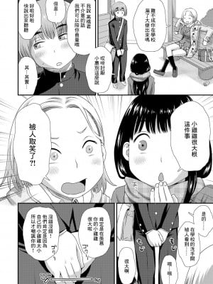 [跳馬遊鹿] 教えて!黒ギャルちゃん! (コミック刺激的SQUIRT!! Vol.17) [中国翻訳] [DL版]_17