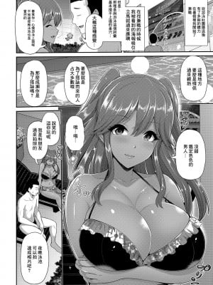 [跳馬遊鹿] 黒ギャルちゃんとナイトプールで遊ぼ♥ (コミック刺激的SQUIRT!! Vol.13) [中国翻訳] [DL版]_02