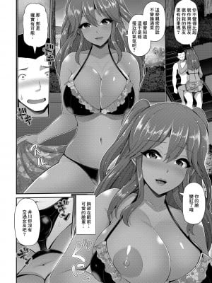 [跳馬遊鹿] 黒ギャルちゃんとナイトプールで遊ぼ♥ (コミック刺激的SQUIRT!! Vol.13) [中国翻訳] [DL版]_04