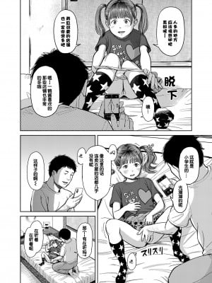 [鬼束直] どこからか遠いところ (COMIC LO 2022年10月号) [中国翻訳] [DL版]_06