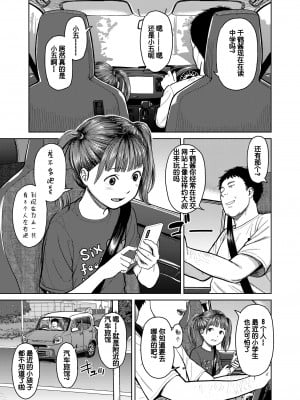 [鬼束直] どこからか遠いところ (COMIC LO 2022年10月号) [中国翻訳] [DL版]_03