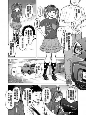 [鬼束直] どこからか遠いところ (COMIC LO 2022年10月号) [中国翻訳] [DL版]_02