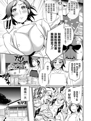 [池田又心] 蒸しお姉さん潮あんかけ仕立て (コミック刺激的SQUIRT!! Vol.13) [中国翻訳] [DL版]_03