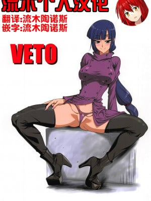 [VETO (ZOL)] ミッドナイトモデラーズ (ガンダムビルドファイターズ) [流木个人汉化]_03