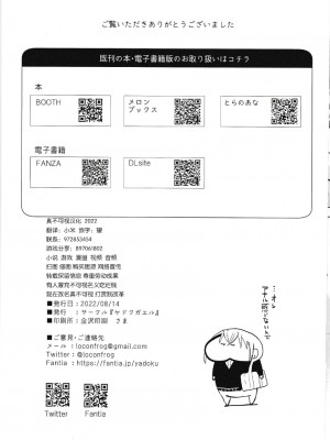 [ヤドクガエル (locon)] わからせ調教葵くん [迷幻仙域×真不可视汉化组]_31