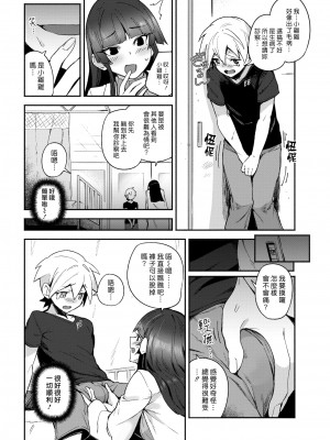 [鳥茶丸] キミに誅♡ (COMIC 快楽天 2022年5月号) [漢化組漢化組] [DL版]_04