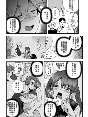 [鳥茶丸] キミに誅♡ (COMIC 快楽天 2022年5月号) [漢化組漢化組] [DL版]_02