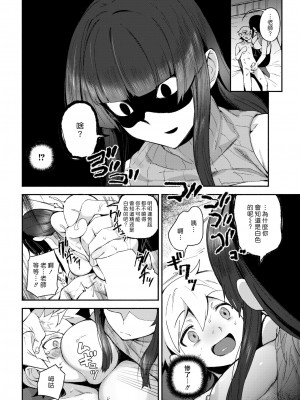 [鳥茶丸] キミに誅♡ (COMIC 快楽天 2022年5月号) [漢化組漢化組] [DL版]_08