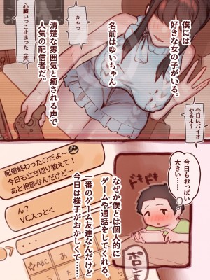 [まむまむジ! (mamuJ)] ぼくがオフパコしたのは、ふわふわ清楚なおねえさん。_02