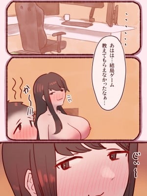 [まむまむジ! (mamuJ)] ぼくがオフパコしたのは、ふわふわ清楚なおねえさん。_58