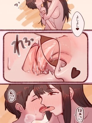 [まむまむジ! (mamuJ)] ぼくがオフパコしたのは、ふわふわ清楚なおねえさん。_32