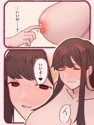 [まむまむジ! (mamuJ)] ぼくがオフパコしたのは、ふわふわ清楚なおねえさん。_24