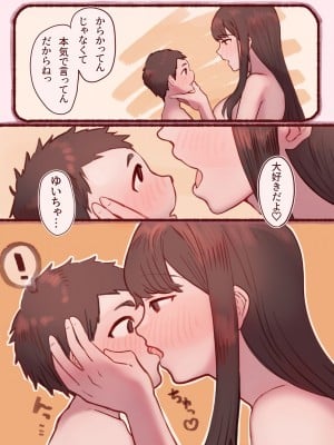 [まむまむジ! (mamuJ)] ぼくがオフパコしたのは、ふわふわ清楚なおねえさん。_31