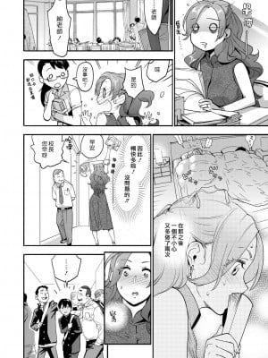 [米倉けんご] 女教師の密かな寝取られ願望 (コミックゼロス #77)｜女教師不可告人的被寢取願望 [漢化組漢化組] [DL版]_06