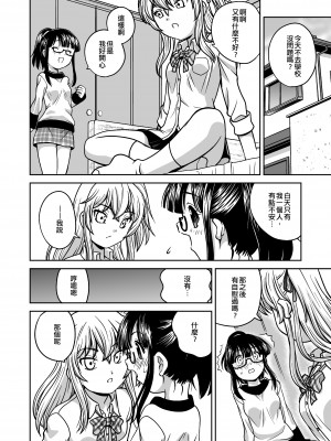 [ししゃもハウス (あらきあきら)] ふたゆりずむ1+0｜扶她百合節奏1+0 [EZR個人漢化] [DL版]_24