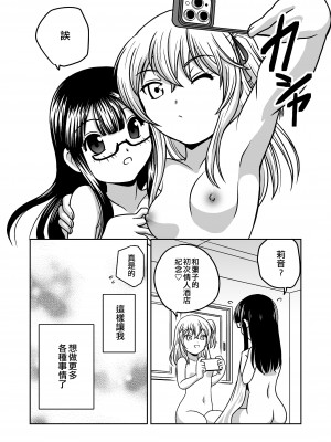 [ししゃもハウス (あらきあきら)] ふたゆりずむ1+0｜扶她百合節奏1+0 [EZR個人漢化] [DL版]_66