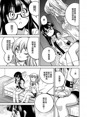 [ししゃもハウス (あらきあきら)] ふたゆりずむ1+0｜扶她百合節奏1+0 [EZR個人漢化] [DL版]_21