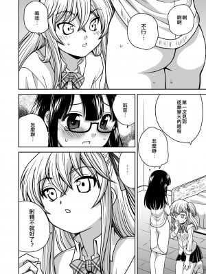 [ししゃもハウス (あらきあきら)] ふたゆりずむ1+0｜扶她百合節奏1+0 [EZR個人漢化] [DL版]_12