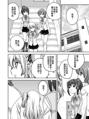 [ししゃもハウス (あらきあきら)] ふたゆりずむ1+0｜扶她百合節奏1+0 [EZR個人漢化] [DL版]_22