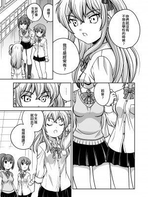 [ししゃもハウス (あらきあきら)] ふたゆりずむ1+0｜扶她百合節奏1+0 [EZR個人漢化] [DL版]_23