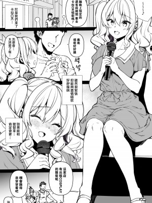 [CHIBIKKO KINGDOM (けこちゃ)] 失恋鹿島とカラオケH&Skebまとめ (艦隊これくしょん -艦これ-) [中国翻訳] [DL版]_03