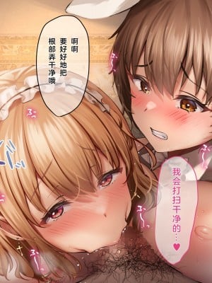 [loopsoft (愉月綴)] クズ賢者afterII 幼馴染の僧侶を救うため、勇者は少女になる [中国翻訳]_342