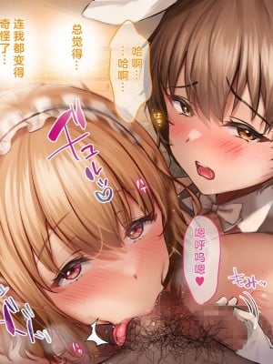 [loopsoft (愉月綴)] クズ賢者afterII 幼馴染の僧侶を救うため、勇者は少女になる [中国翻訳]_348