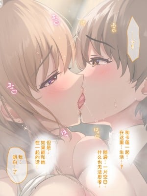 [loopsoft (愉月綴)] クズ賢者afterII 幼馴染の僧侶を救うため、勇者は少女になる [中国翻訳]_446