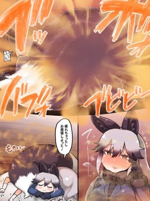 [しこりぱ] ギンギツネのショタオナラ責め (けものフレンズ)_5