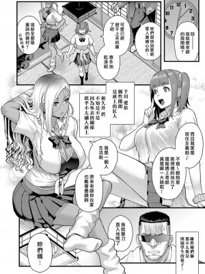 [松果] 双色×遊戯 〜耳を濡らす淫靡なデュエットは小悪魔達の罠〜｜雙色×遊戲 〜濡濕耳根的淫靡二重唱是小惡魔們的陷阱〜 [漢化組漢化組×我尻故我在] [DL版]_20