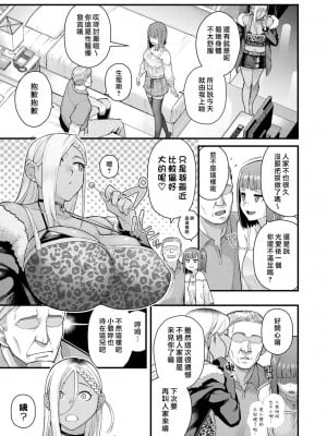 [松果] 双色×遊戯 〜耳を濡らす淫靡なデュエットは小悪魔達の罠〜｜雙色×遊戲 〜濡濕耳根的淫靡二重唱是小惡魔們的陷阱〜 [漢化組漢化組×我尻故我在] [DL版]_05