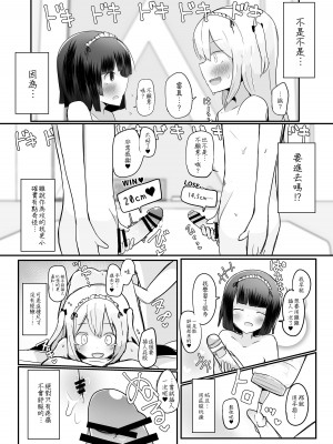 [べにてんち (でんたりす)] 巨根男の娘短編集 [EZR個人漢化] [DL版]_24