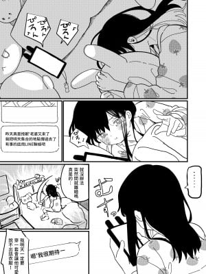 [滝まくら]  藍色に染まるまで  中文翻譯_09