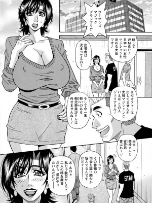 [尾崎晶] マジシャンとHな弟子_138