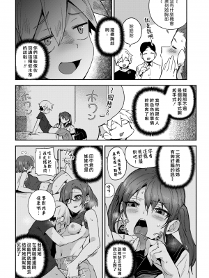 [鳥茶丸] キミに誅♡｜制裁你到死♡ (COMIC 快楽天 2022年5月号) [漢化組漢化組＃377] [無修正] [DL版]_002