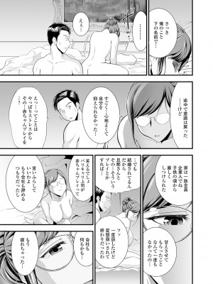 [虹色チャーハン亭]パワハラ上司は甘えたい(人妻は職場でメスになる)_Hitozuma_0136