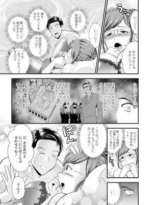 [虹色チャーハン亭]パワハラ上司は甘えたい(人妻は職場でメスになる)_Hitozuma_0130