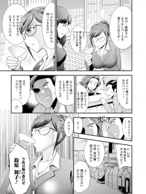 [虹色チャーハン亭]パワハラ上司は甘えたい(人妻は職場でメスになる)_Hitozuma_0126