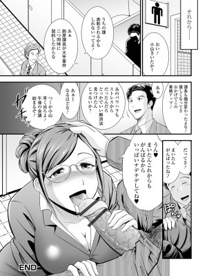 [虹色チャーハン亭]パワハラ上司は甘えたい(人妻は職場でメスになる)_Hitozuma_0143