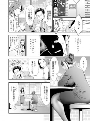 [虹色チャーハン亭]パワハラ上司は甘えたい(人妻は職場でメスになる)_Hitozuma_0125