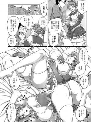 [飛龍乱]コスプレクイーン(Web配信 月刊 隣の気になる奥さん vol.004)_005