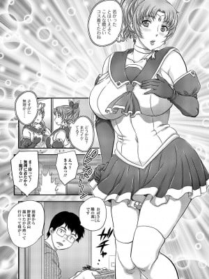 [飛龍乱]コスプレクイーン(Web配信 月刊 隣の気になる奥さん vol.004)_003