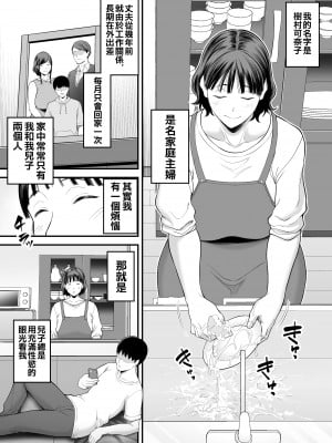 [裏飯屋 (抹茶ねじ)]お母さんボクの事誘ってるんだろ?  [中国翻訳]_お母さん俺の事誘ってるだろ？_001