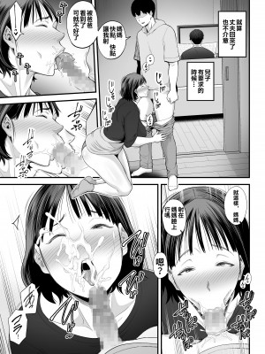 [裏飯屋 (抹茶ねじ)]お母さんボクの事誘ってるんだろ?  [中国翻訳]_お母さん俺の事誘ってるだろ？_035