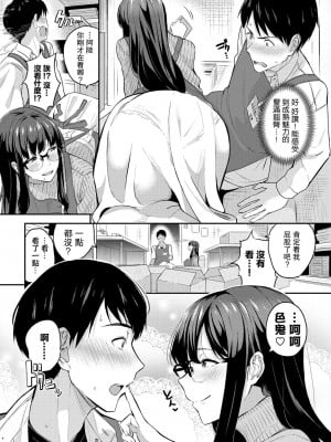 [東條土筆] ゆ〜わく書店長 (COMIC BAVEL 2022年3月号) [中国翻訳] [DL版]_02