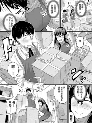 [東條土筆] ゆ〜わく書店長 (COMIC BAVEL 2022年3月号) [中国翻訳] [DL版]_04