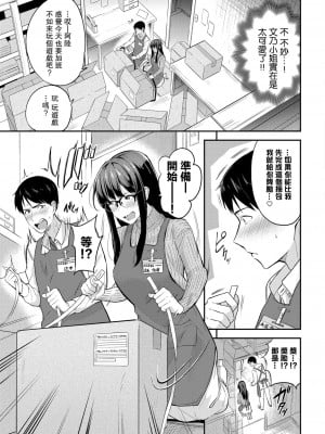 [東條土筆] ゆ〜わく書店長 (COMIC BAVEL 2022年3月号) [中国翻訳] [DL版]_03