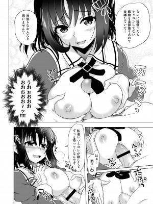 [URAN-FACTORY (URAN)] 超肉食艦娘 羽黒 (艦隊これくしょん -艦これ-) [DL版]_06