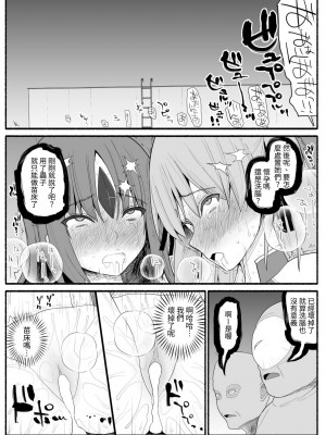 [EsuEsu] 魔法少女vs淫魔生物 3 [中国翻訳]_32